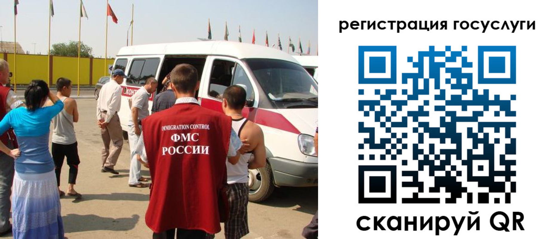 прописка законно в Бакале